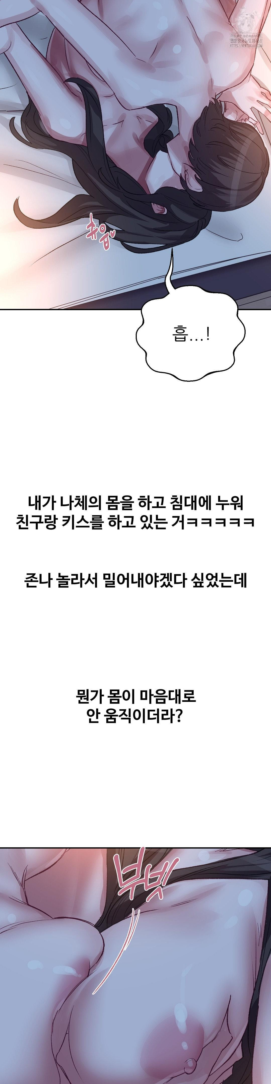 Why is This True? Raw - Chapter 41 [photo 24] - MangaPorn