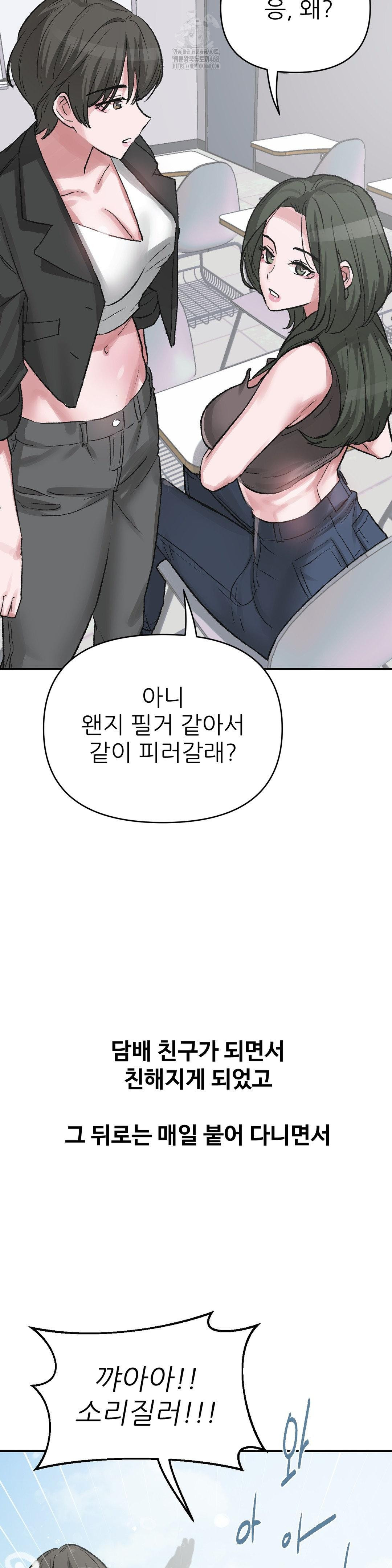 Why is This True? Raw - Chapter 41 [photo 4] - MangaPorn