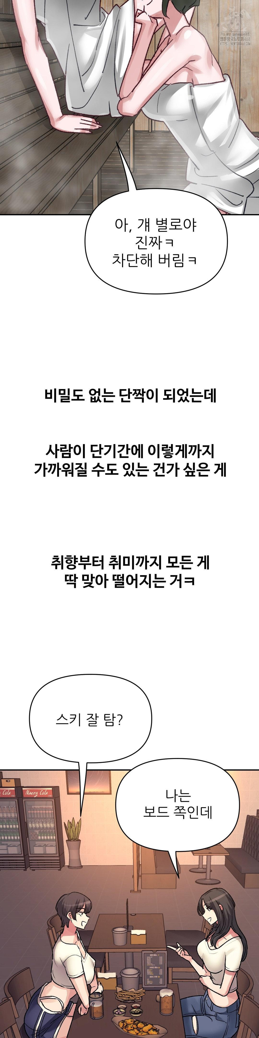 Why is This True? Raw - Chapter 41 [photo 6] - MangaPorn