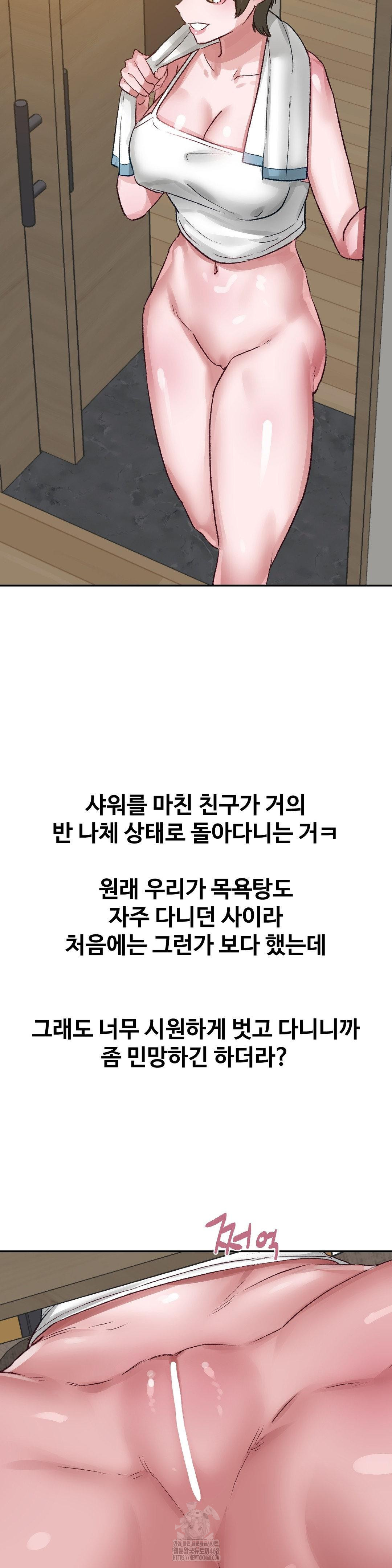 Why is This True? Raw - Chapter 41 [photo 9] - MangaPorn