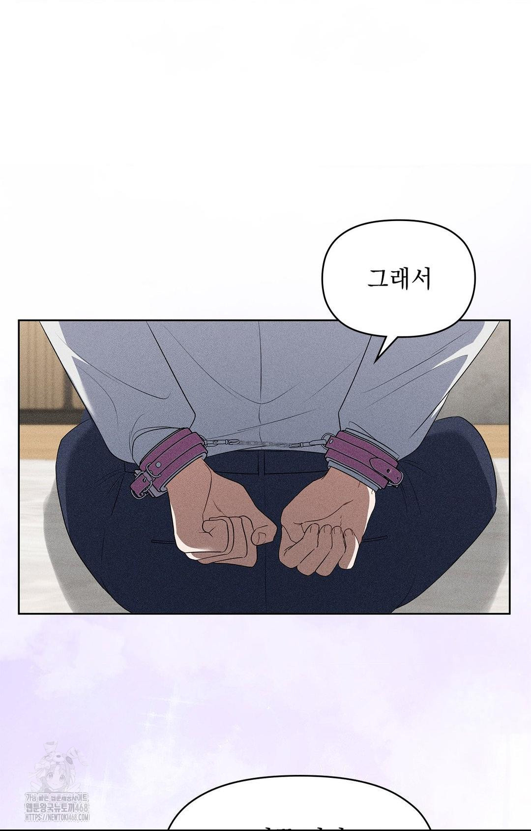 Please Help, Mister Raw - Chapter 25 [photo 2] - MangaPorn