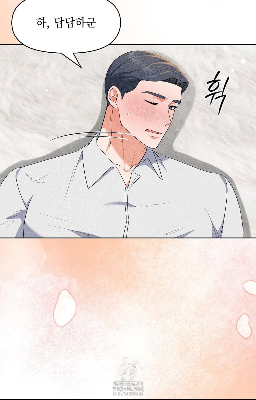 Please Help, Mister Raw - Chapter 25 [photo 25] - MangaPorn