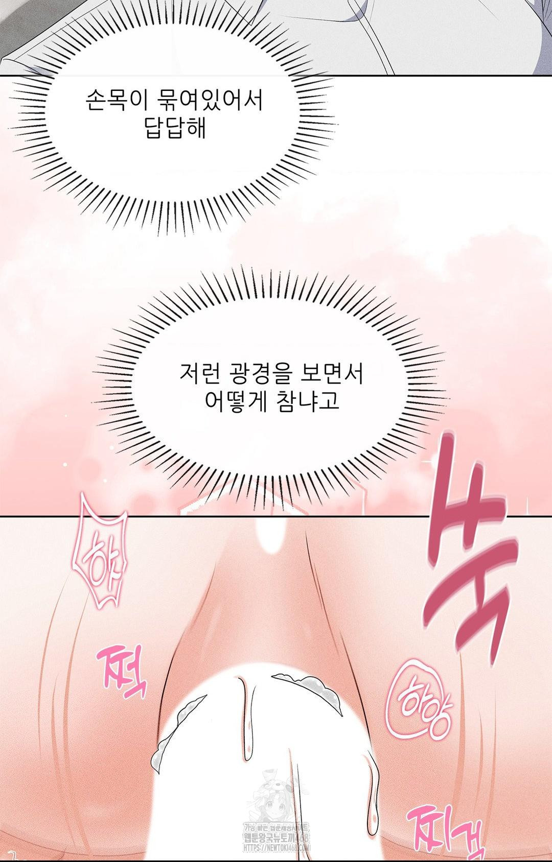 Please Help, Mister Raw - Chapter 25 [photo 30] - MangaPorn