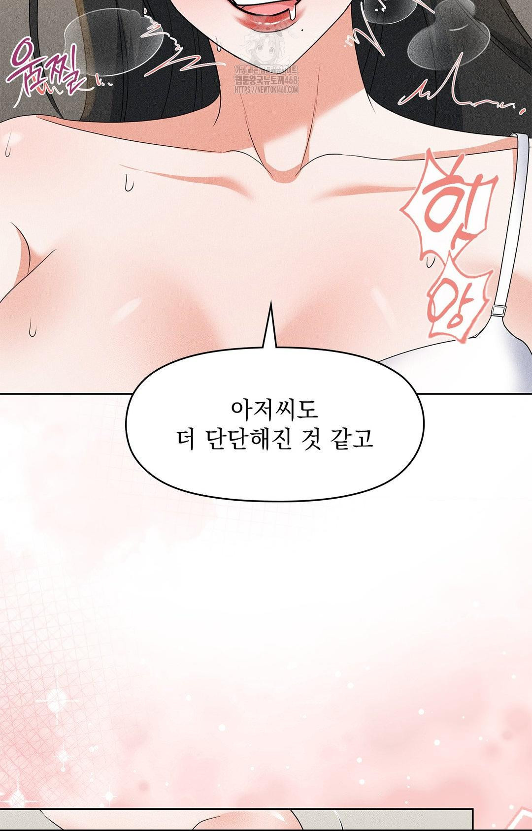 Please Help, Mister Raw - Chapter 25 [photo 34] - MangaPorn