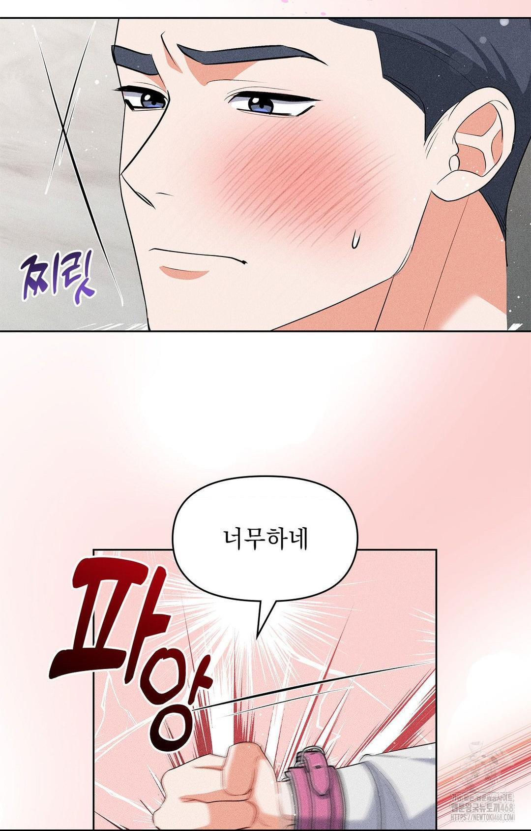 Please Help, Mister Raw - Chapter 25 [photo 39] - MangaPorn