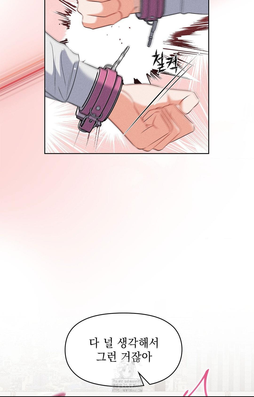 Please Help, Mister Raw - Chapter 25 [photo 40] - MangaPorn