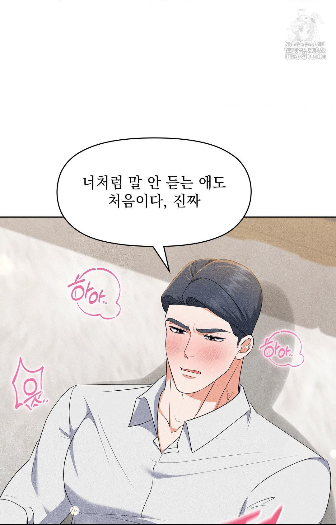 Please Help, Mister Raw - Chapter 25 [photo 43] - MangaPorn