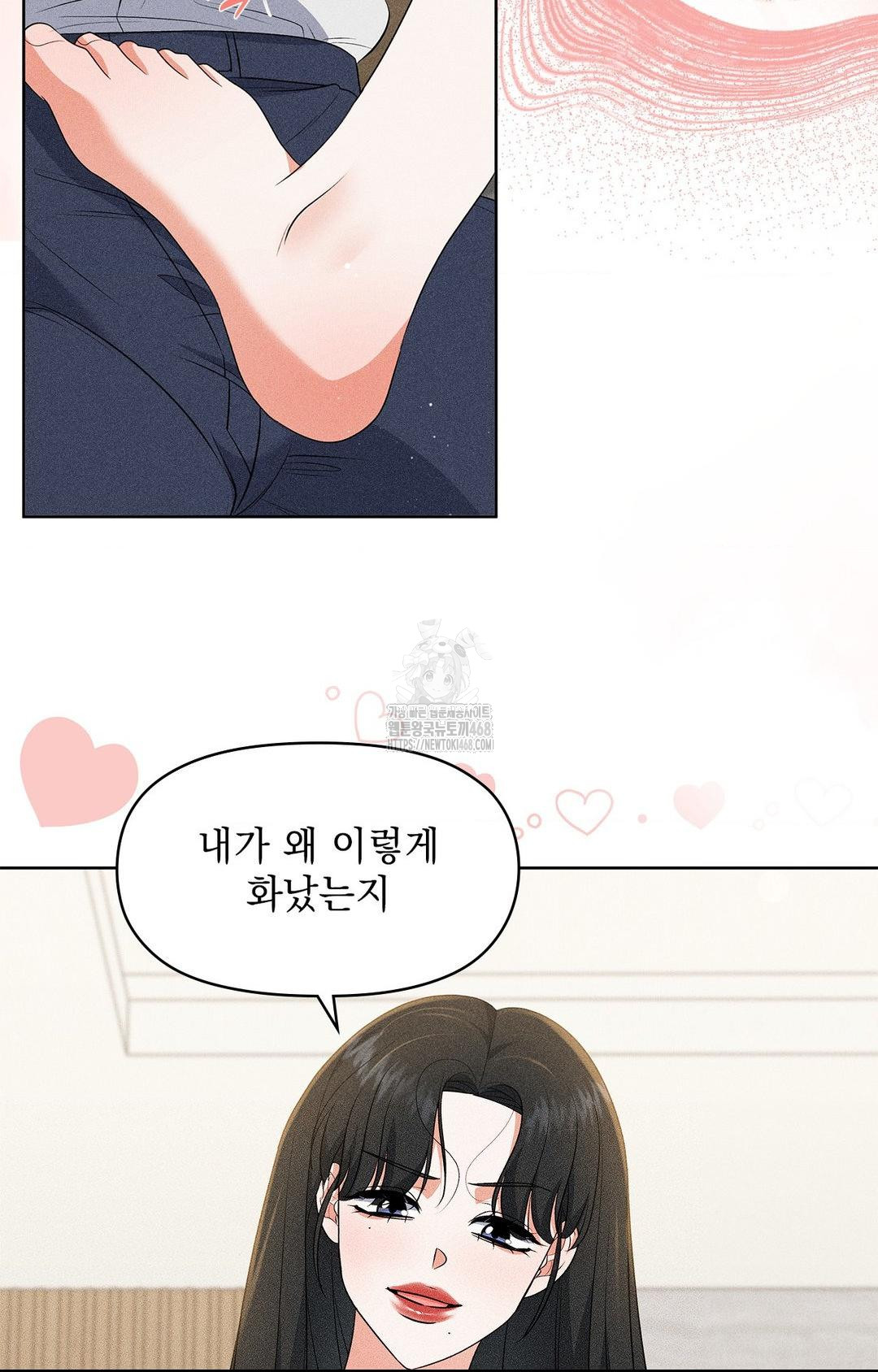 Please Help, Mister Raw - Chapter 25 [photo 5] - MangaPorn