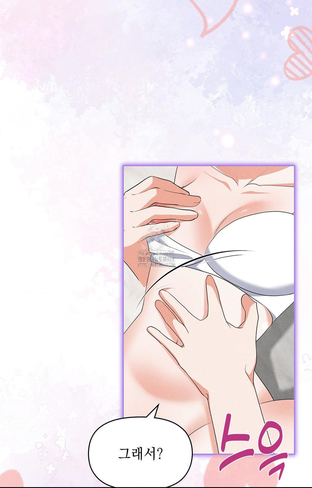 Please Help, Mister Raw - Chapter 25 [photo 55] - MangaPorn