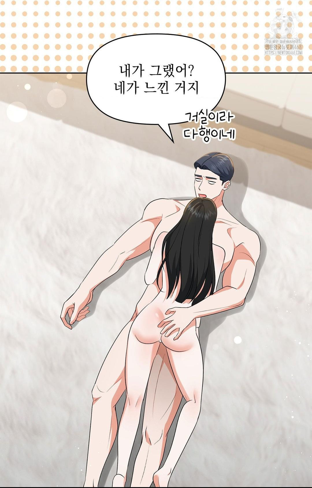 Please Help, Mister Raw - Chapter 25 [photo 73] - MangaPorn