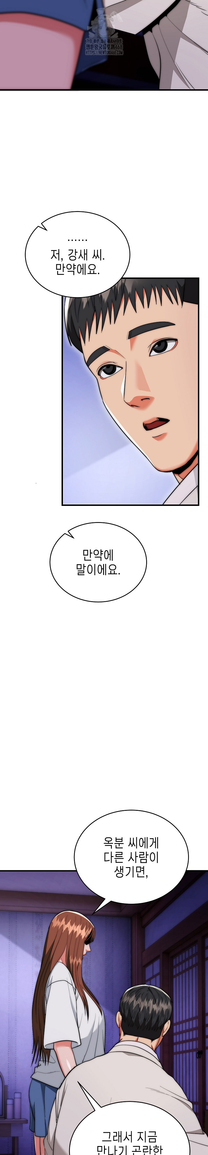 The Foremost Pillar, The Mighty Bird of Strength Raw - Chapter 20 [photo 11] - MangaPorn