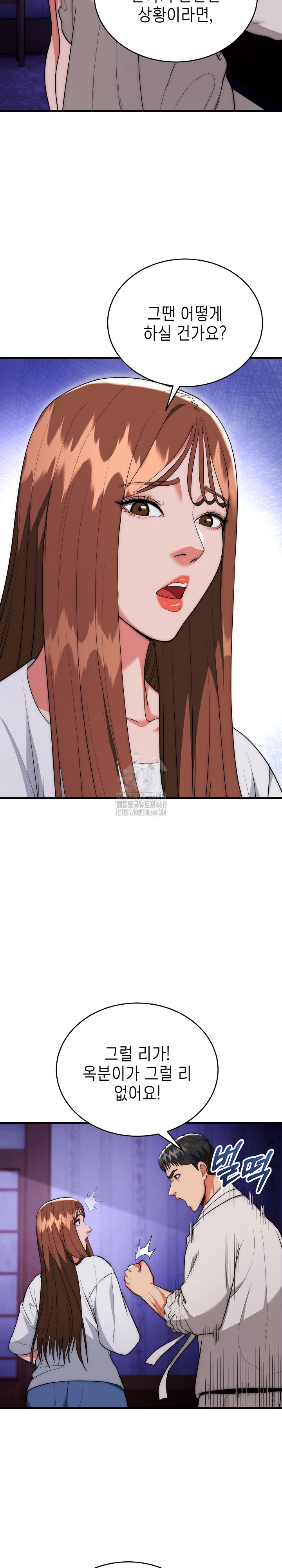 The Foremost Pillar, The Mighty Bird of Strength Raw - Chapter 20 [photo 12] - MangaPorn