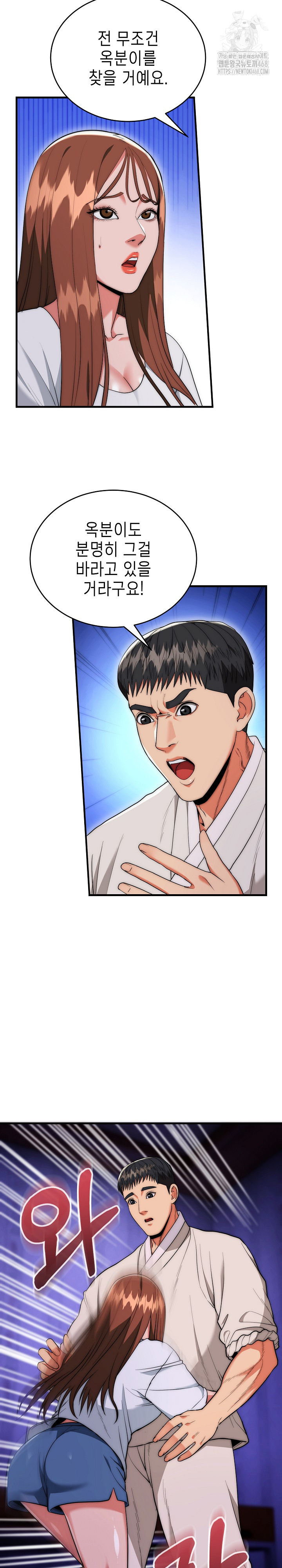 The Foremost Pillar, The Mighty Bird of Strength Raw - Chapter 20 [photo 13] - MangaPorn