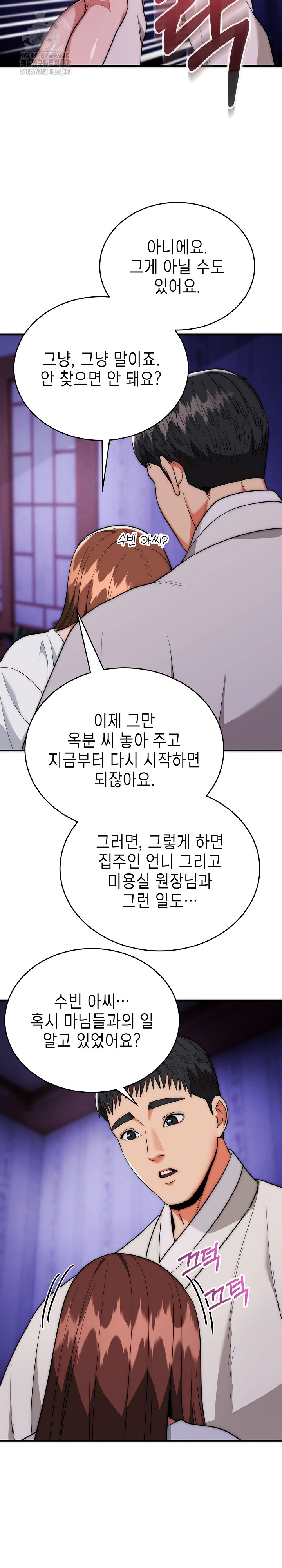 The Foremost Pillar, The Mighty Bird of Strength Raw - Chapter 20 [photo 14] - MangaPorn