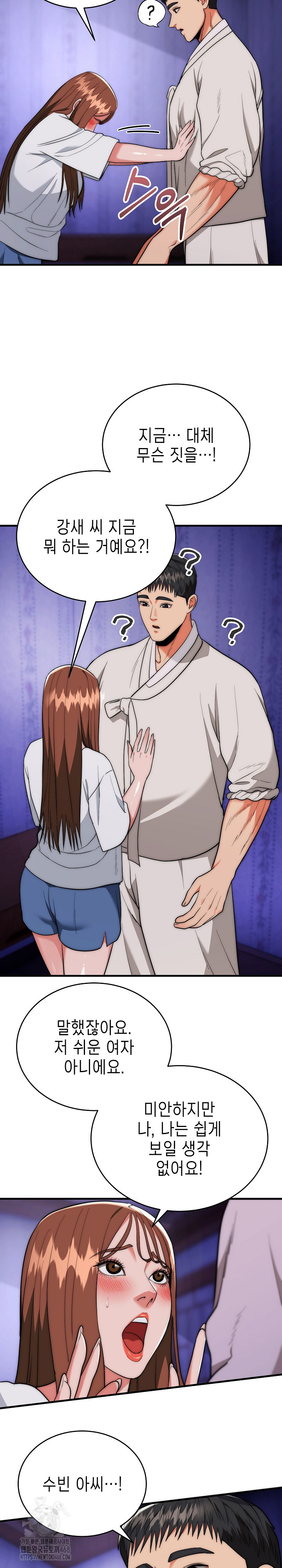 The Foremost Pillar, The Mighty Bird of Strength Raw - Chapter 20 [photo 17] - MangaPorn