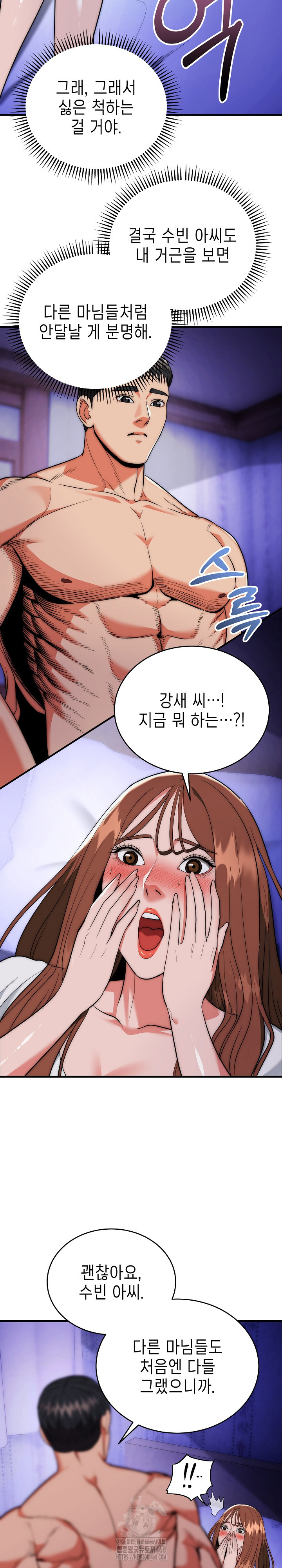 The Foremost Pillar, The Mighty Bird of Strength Raw - Chapter 20 [photo 20] - MangaPorn