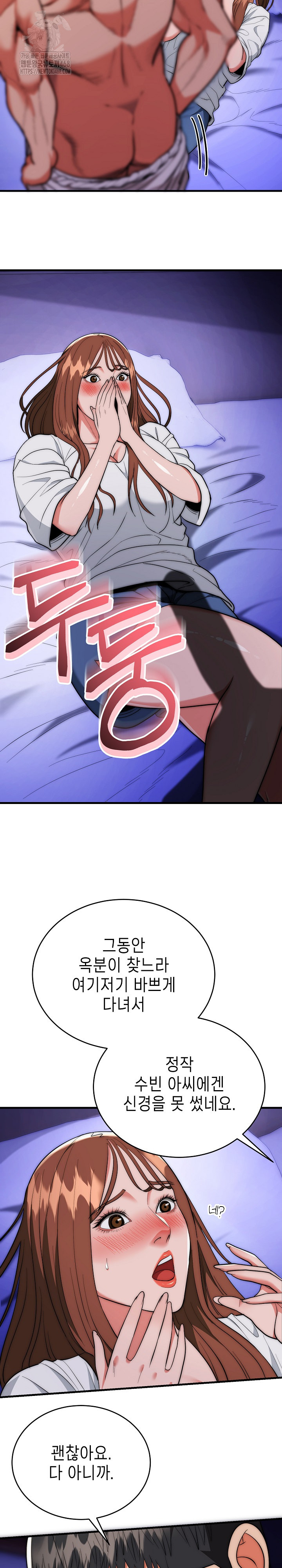 The Foremost Pillar, The Mighty Bird of Strength Raw - Chapter 20 [photo 21] - MangaPorn