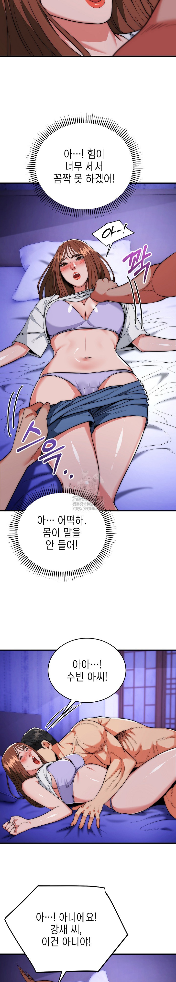 The Foremost Pillar, The Mighty Bird of Strength Raw - Chapter 20 [photo 23] - MangaPorn