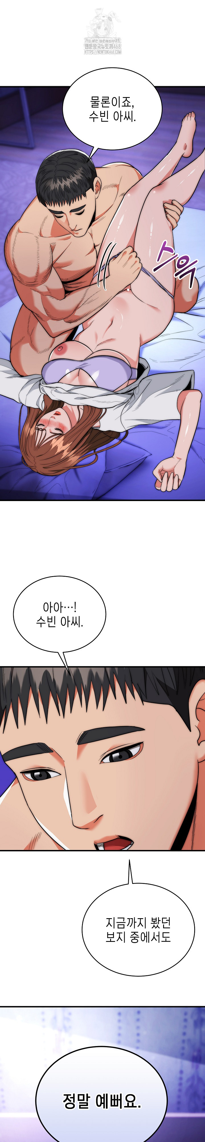 The Foremost Pillar, The Mighty Bird of Strength Raw - Chapter 20 [photo 26] - MangaPorn