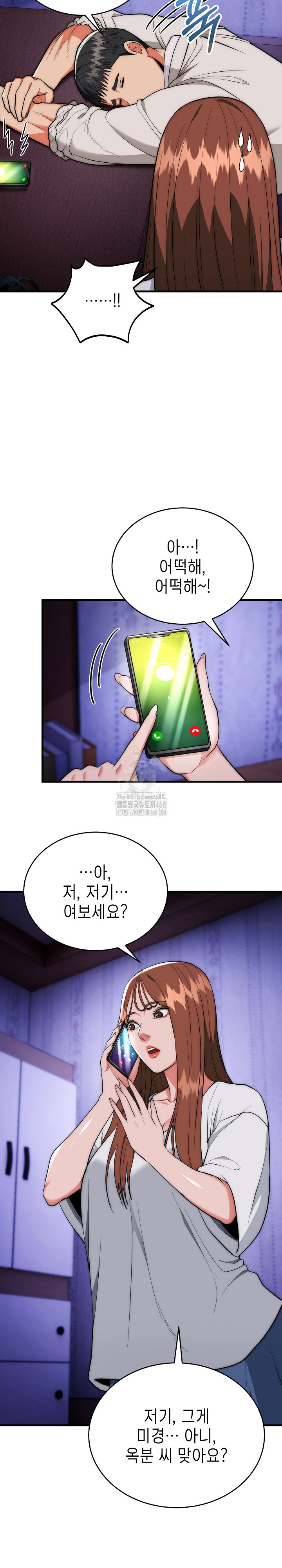 The Foremost Pillar, The Mighty Bird of Strength Raw - Chapter 20 [photo 3] - MangaPorn