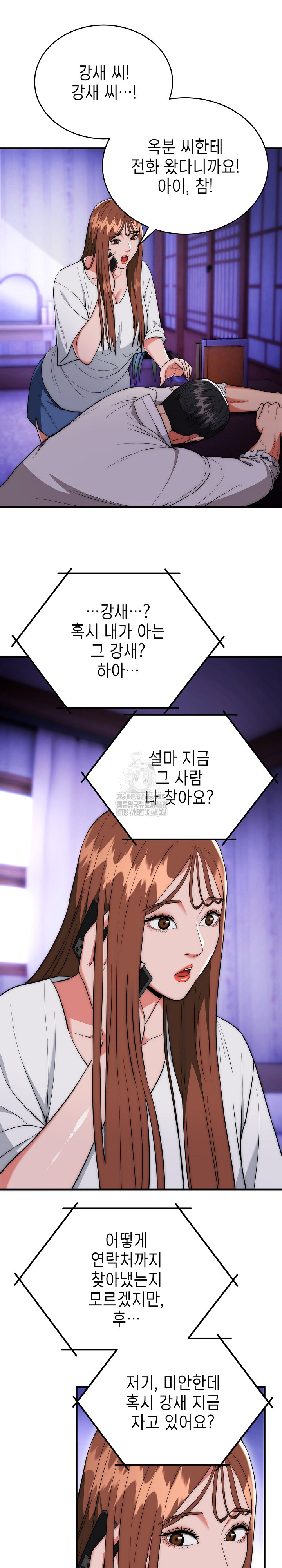 The Foremost Pillar, The Mighty Bird of Strength Raw - Chapter 20 [photo 6] - MangaPorn