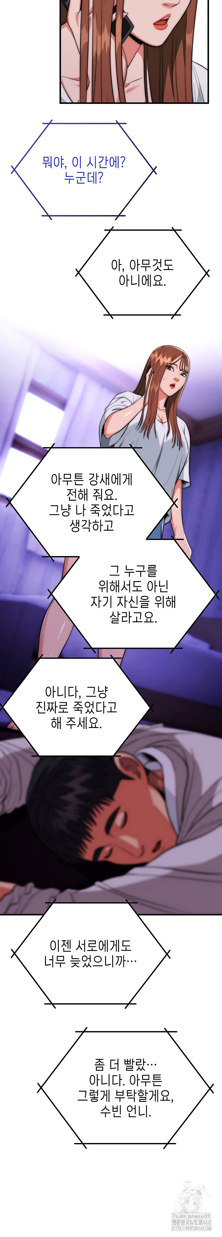 The Foremost Pillar, The Mighty Bird of Strength Raw - Chapter 20 [photo 7] - MangaPorn