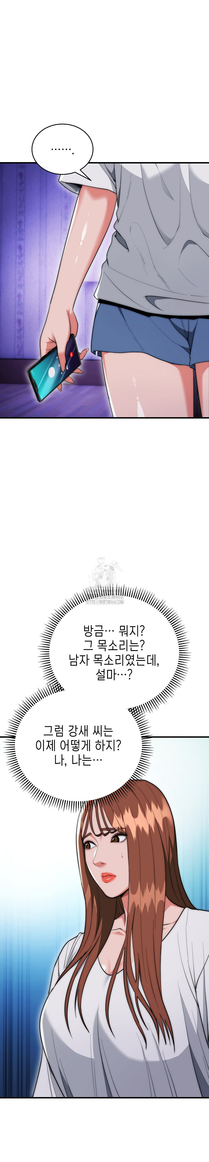 The Foremost Pillar, The Mighty Bird of Strength Raw - Chapter 20 [photo 8] - MangaPorn