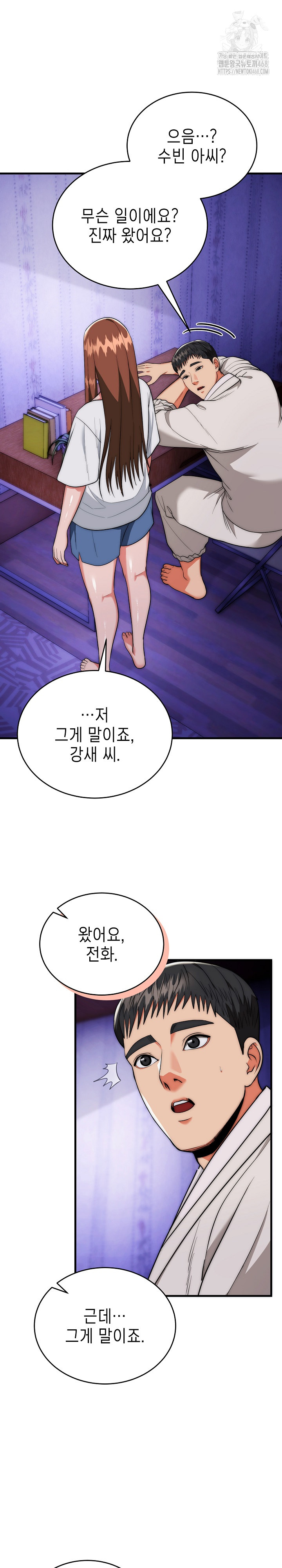 The Foremost Pillar, The Mighty Bird of Strength Raw - Chapter 20 [photo 9] - MangaPorn