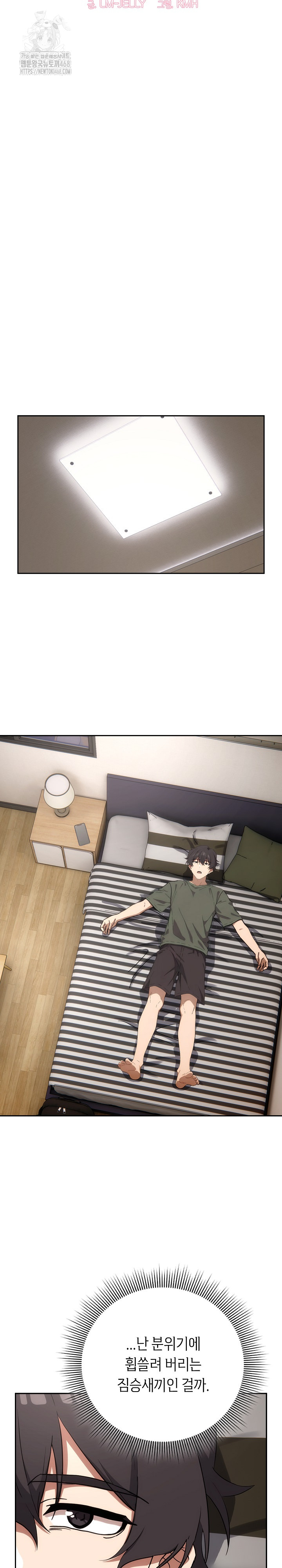 Swichon Raw - Chapter 70 [photo 14] - MangaPorn