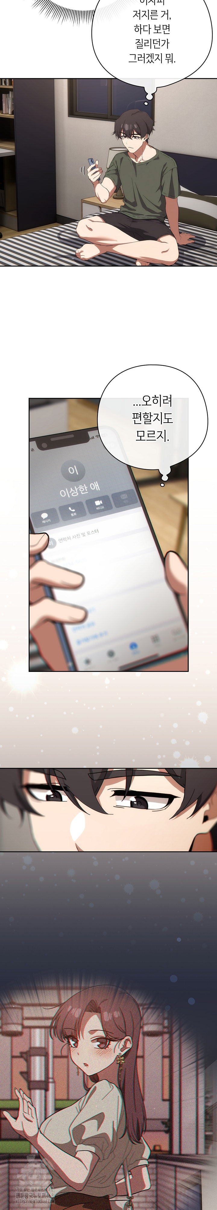 Swichon Raw - Chapter 70 [photo 18] - MangaPorn