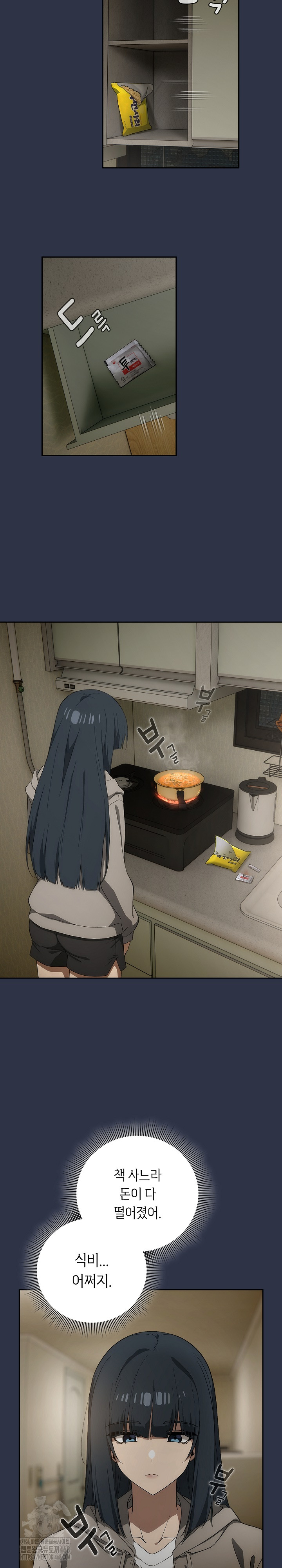 Swichon Raw - Chapter 70 [photo 21] - MangaPorn