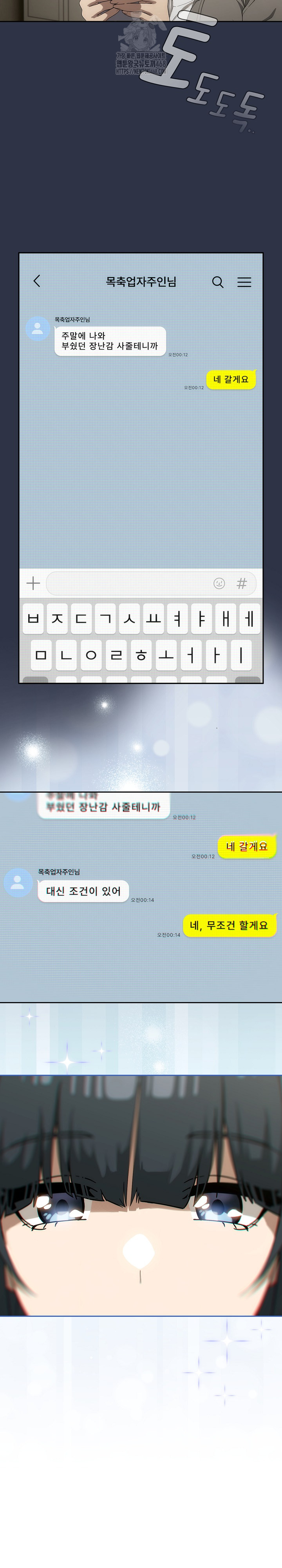 Swichon Raw - Chapter 70 [photo 27] - MangaPorn