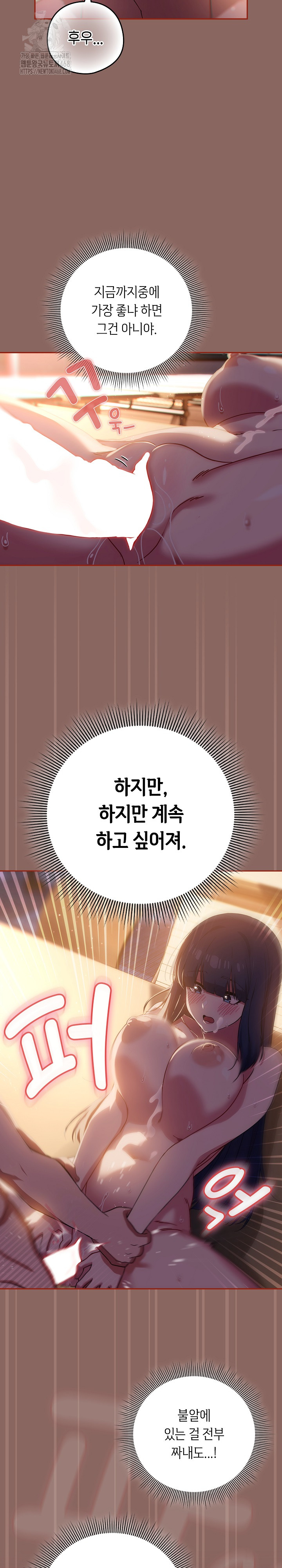 Swichon Raw - Chapter 70 [photo 7] - MangaPorn