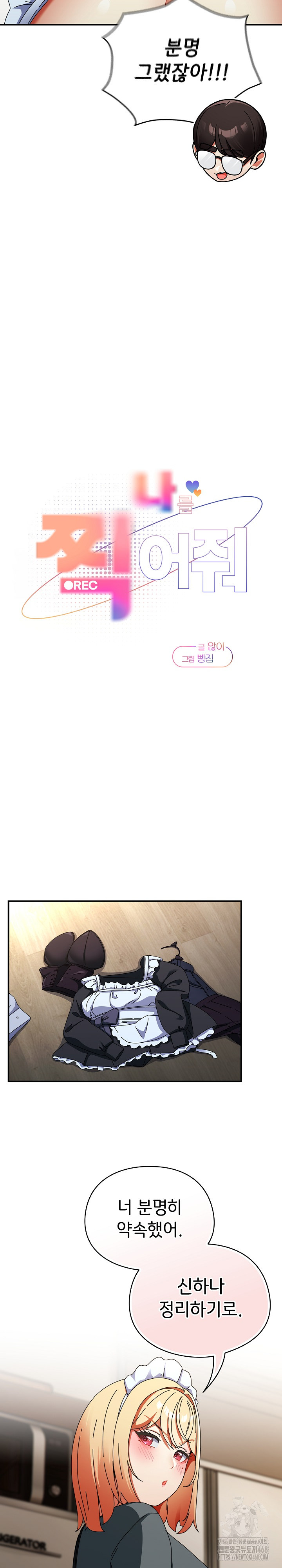 Take a Photo of Me Raw - Chapter 17 [photo 10] - MangaPorn