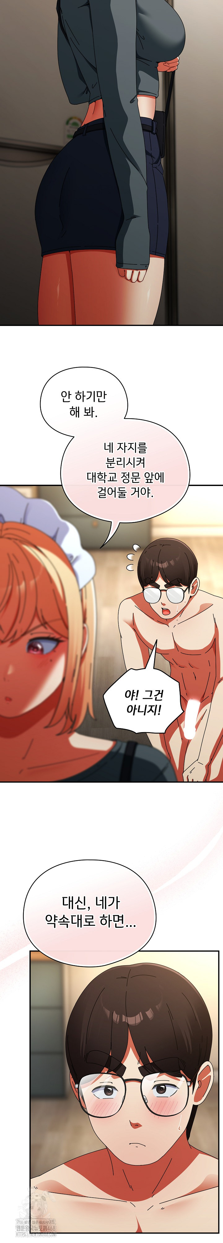 Take a Photo of Me Raw - Chapter 17 [photo 11] - MangaPorn