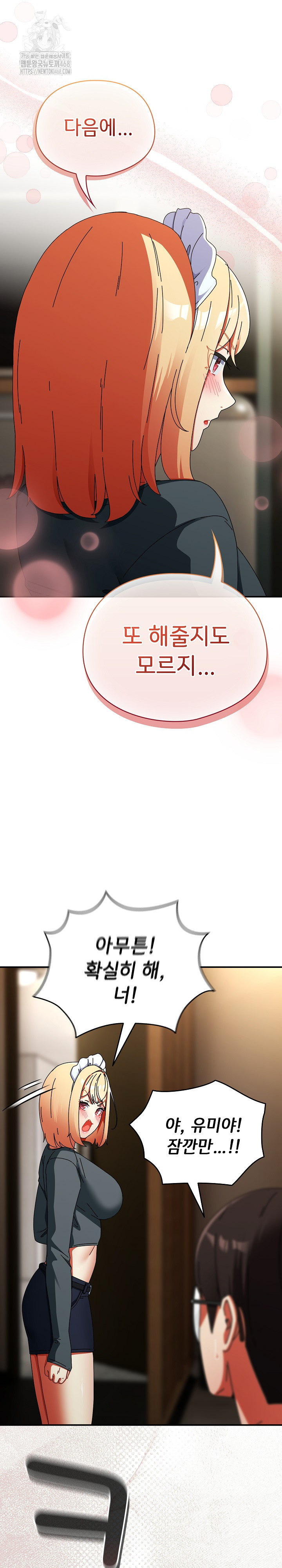 Take a Photo of Me Raw - Chapter 17 [photo 12] - MangaPorn