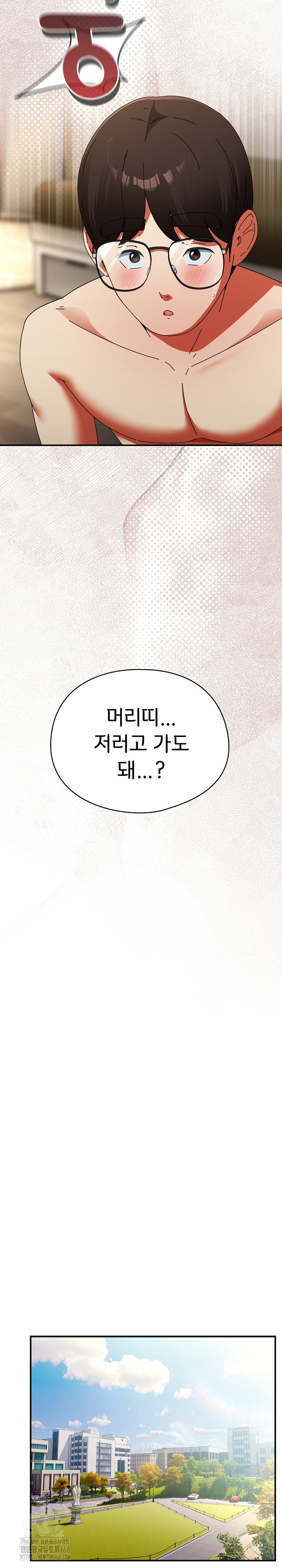 Take a Photo of Me Raw - Chapter 17 [photo 13] - MangaPorn