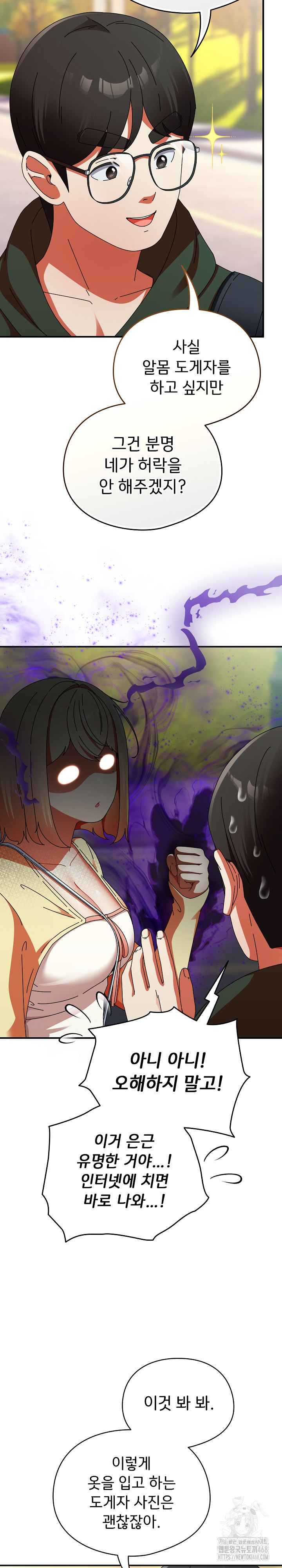 Take a Photo of Me Raw - Chapter 17 [photo 18] - MangaPorn