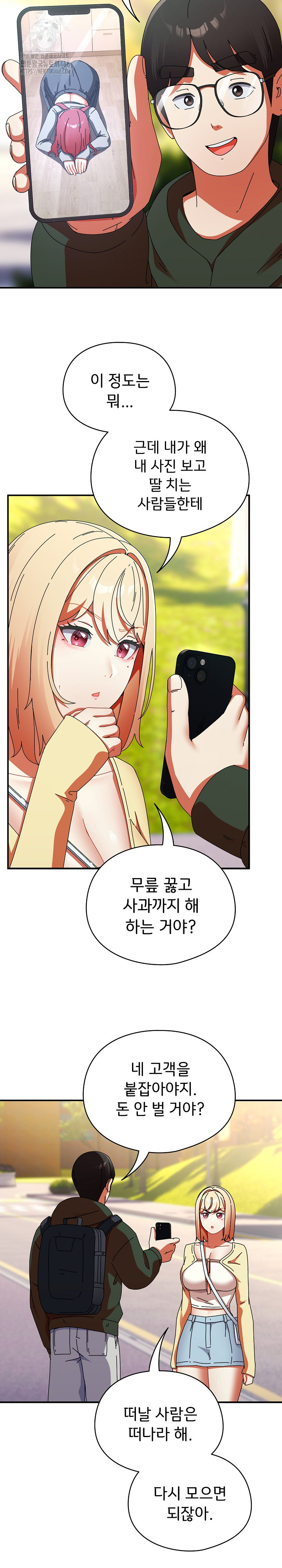 Take a Photo of Me Raw - Chapter 17 [photo 19] - MangaPorn