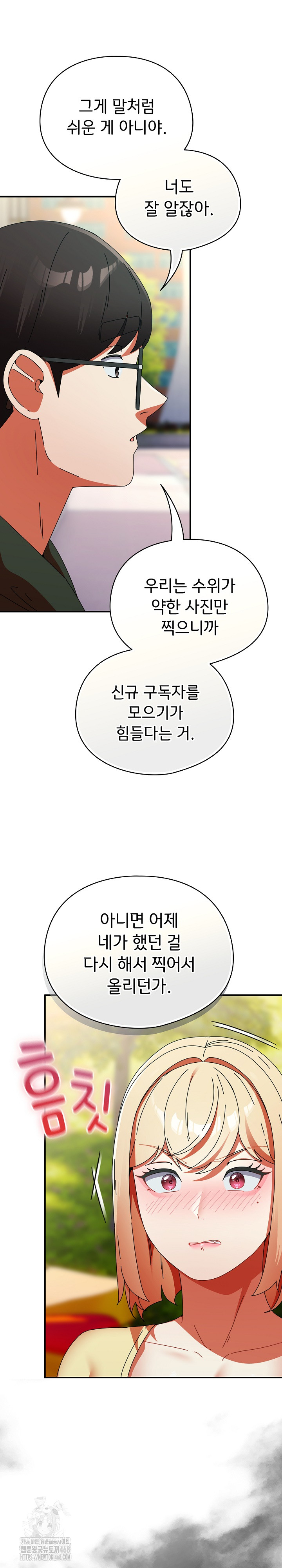 Take a Photo of Me Raw - Chapter 17 [photo 20] - MangaPorn