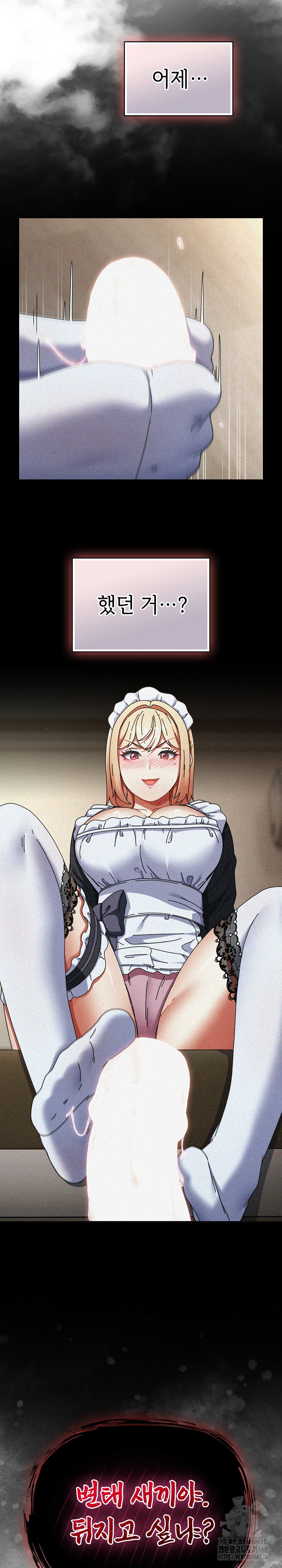 Take a Photo of Me Raw - Chapter 17 [photo 21] - MangaPorn