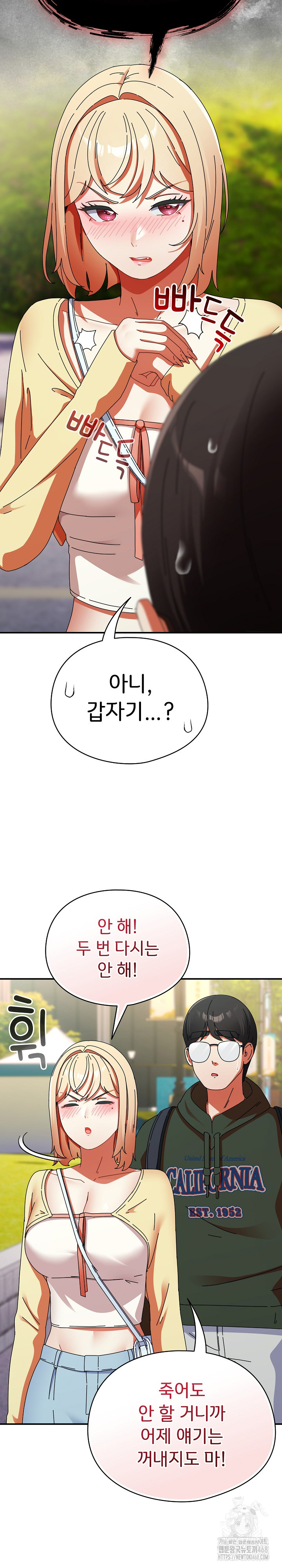 Take a Photo of Me Raw - Chapter 17 [photo 22] - MangaPorn