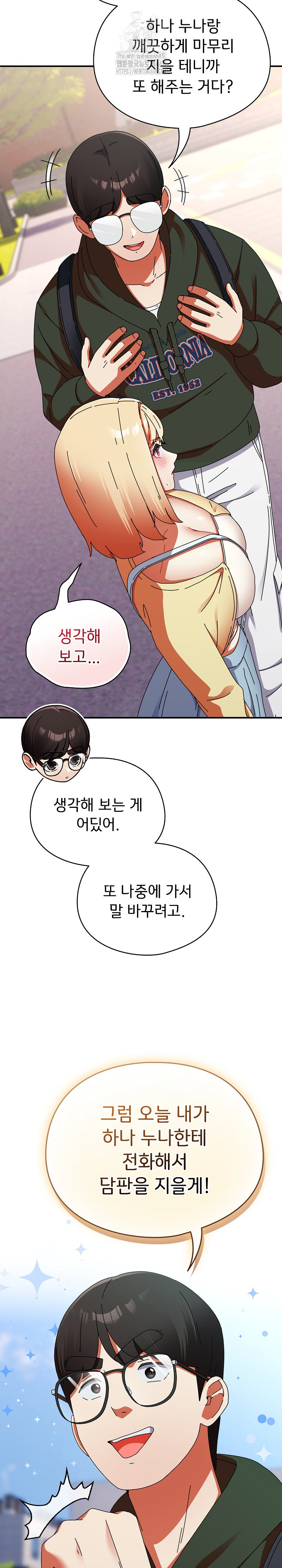 Take a Photo of Me Raw - Chapter 17 [photo 24] - MangaPorn