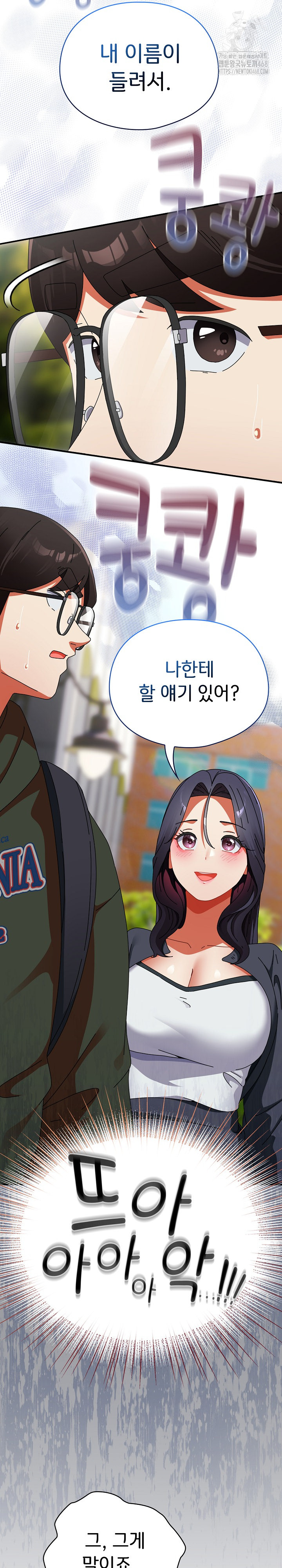 Take a Photo of Me Raw - Chapter 17 [photo 26] - MangaPorn