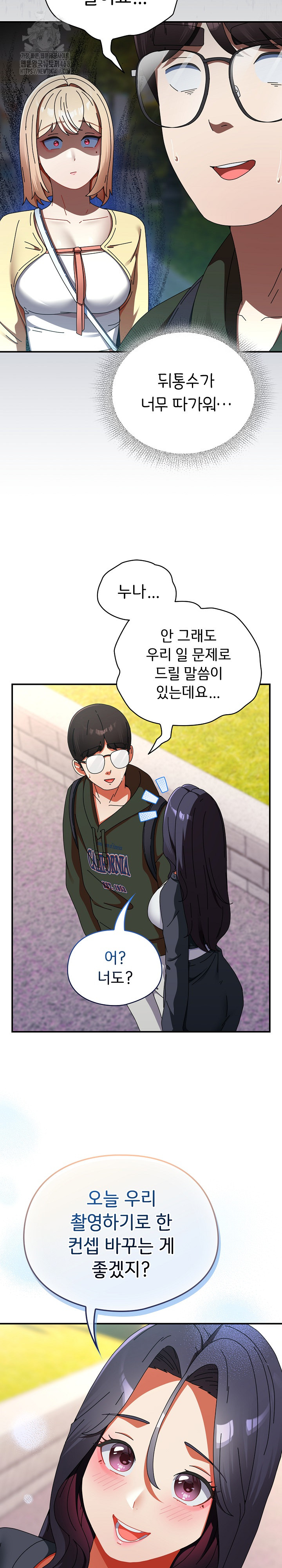 Take a Photo of Me Raw - Chapter 17 [photo 27] - MangaPorn