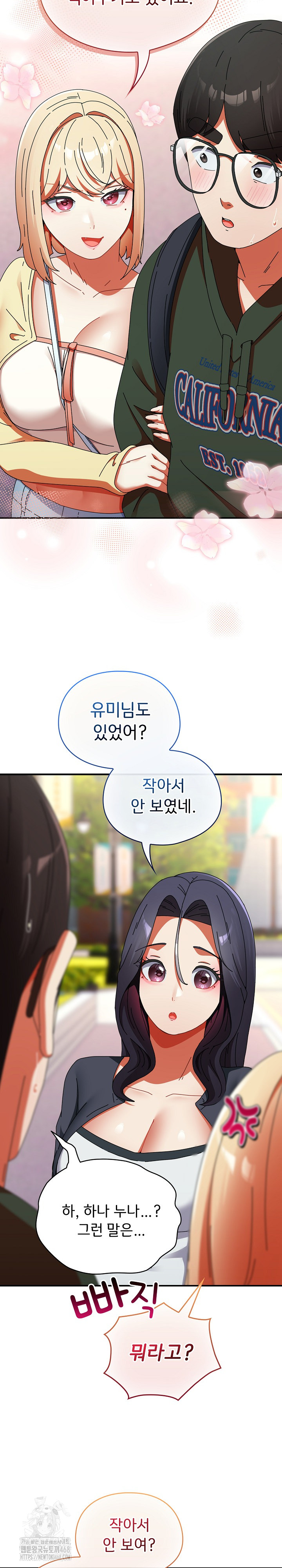 Take a Photo of Me Raw - Chapter 17 [photo 29] - MangaPorn