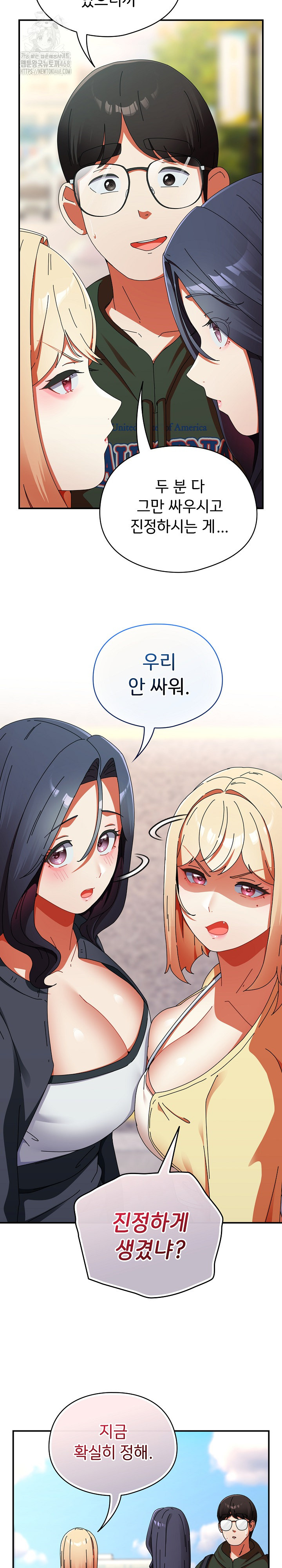 Take a Photo of Me Raw - Chapter 17 [photo 32] - MangaPorn