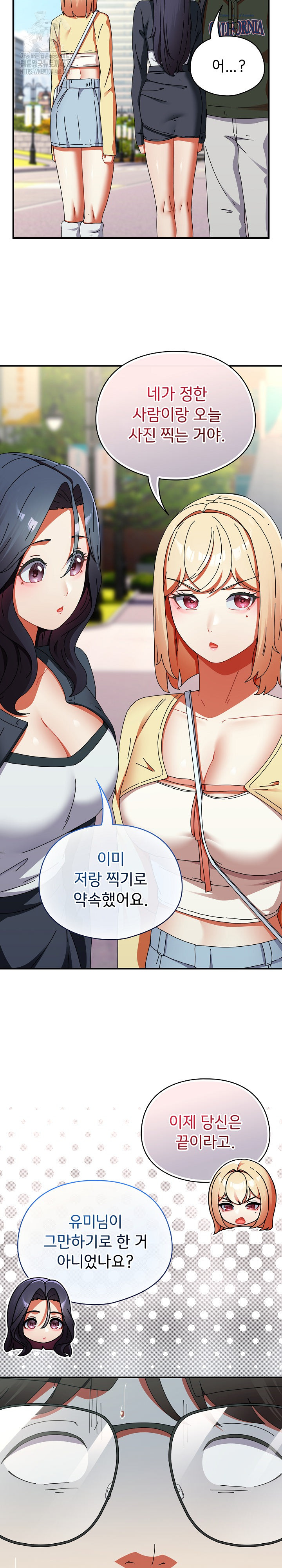 Take a Photo of Me Raw - Chapter 17 [photo 33] - MangaPorn