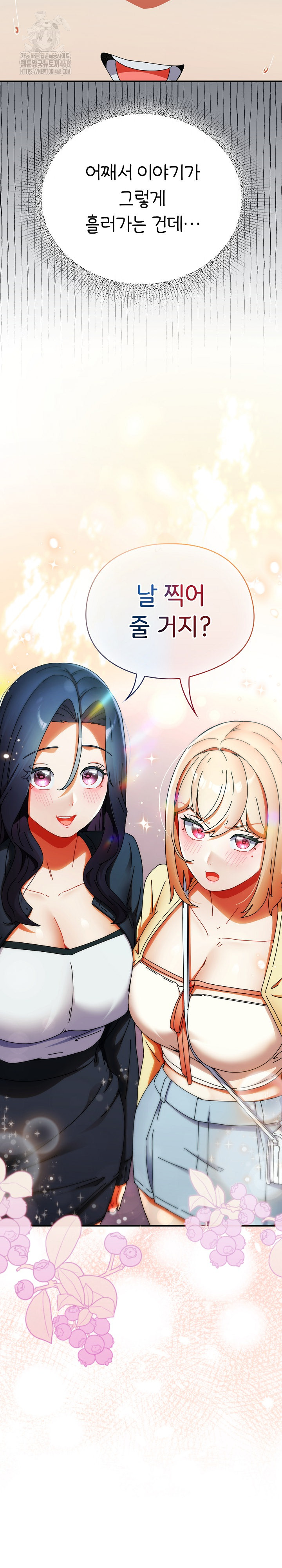 Take a Photo of Me Raw - Chapter 17 [photo 34] - MangaPorn