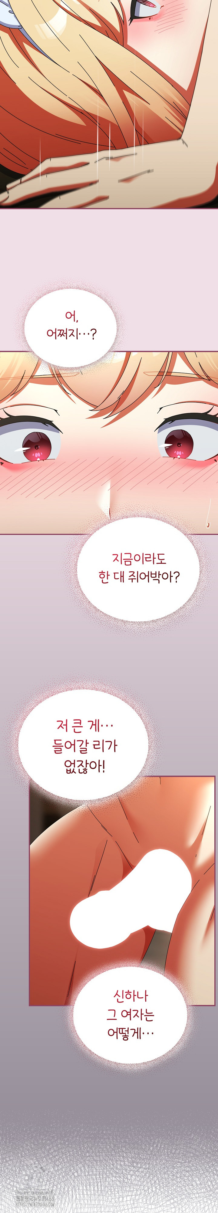 Take a Photo of Me Raw - Chapter 17 [photo 5] - MangaPorn